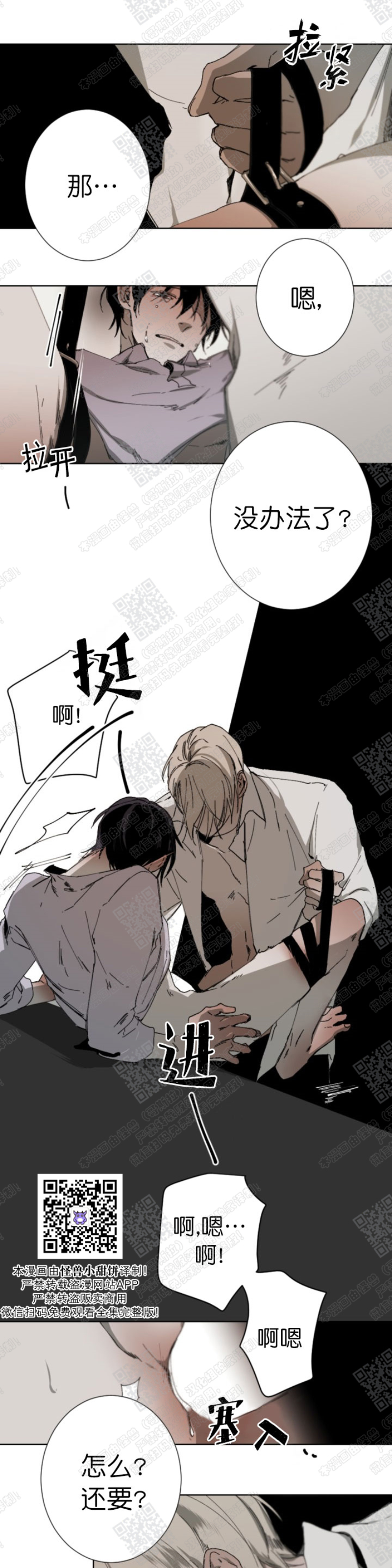 《Aporia/臣服关系/难以解决的问题》漫画最新章节第14话免费下拉式在线观看章节第【23】张图片