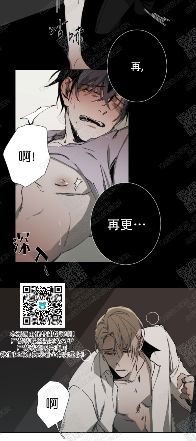 《Aporia/臣服关系/难以解决的问题》漫画最新章节第14话免费下拉式在线观看章节第【26】张图片