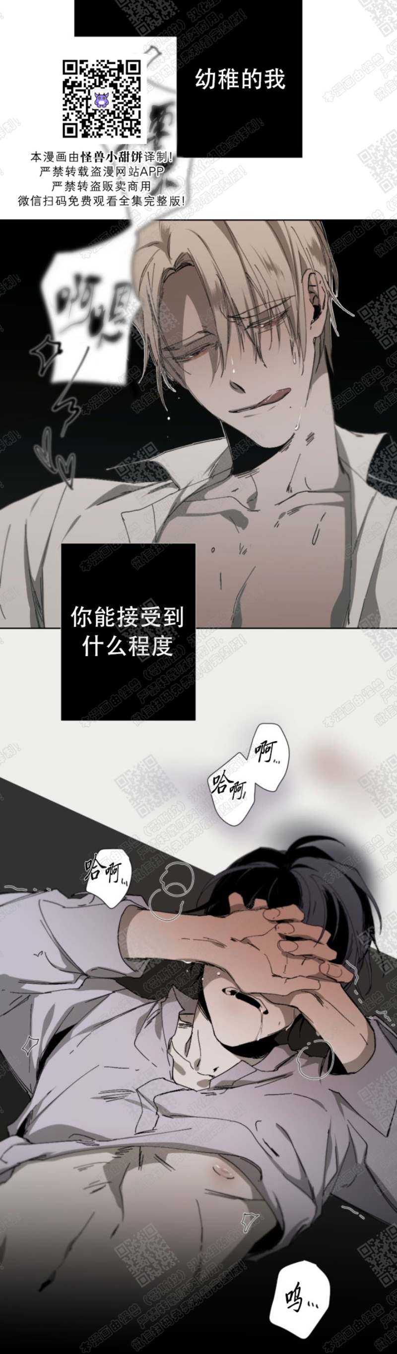 《Aporia/臣服关系/难以解决的问题》漫画最新章节第14话免费下拉式在线观看章节第【28】张图片