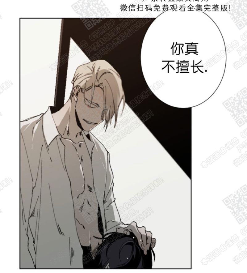 《Aporia/臣服关系/难以解决的问题》漫画最新章节第14话免费下拉式在线观看章节第【7】张图片