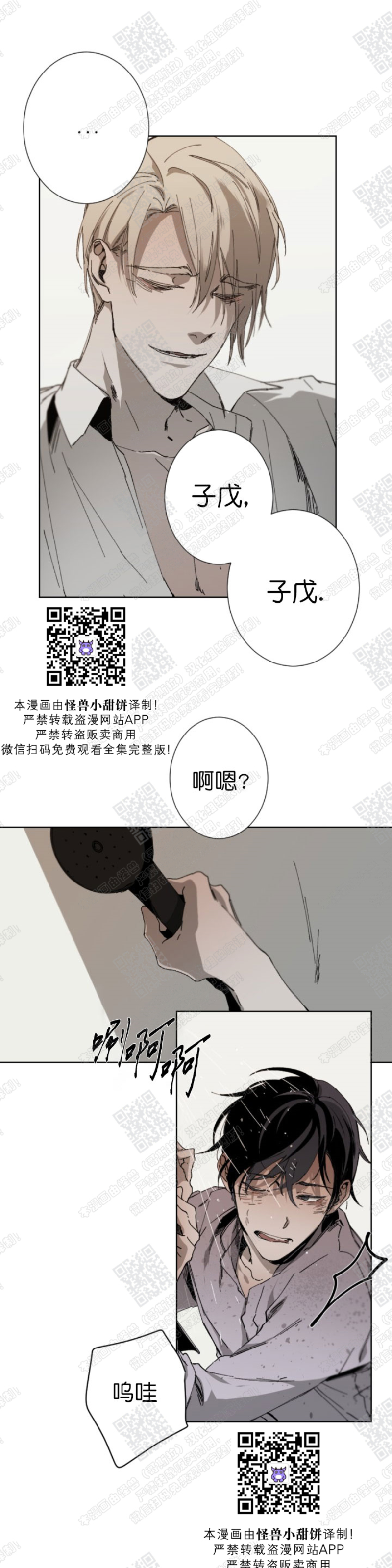 《Aporia/臣服关系/难以解决的问题》漫画最新章节第14话免费下拉式在线观看章节第【6】张图片