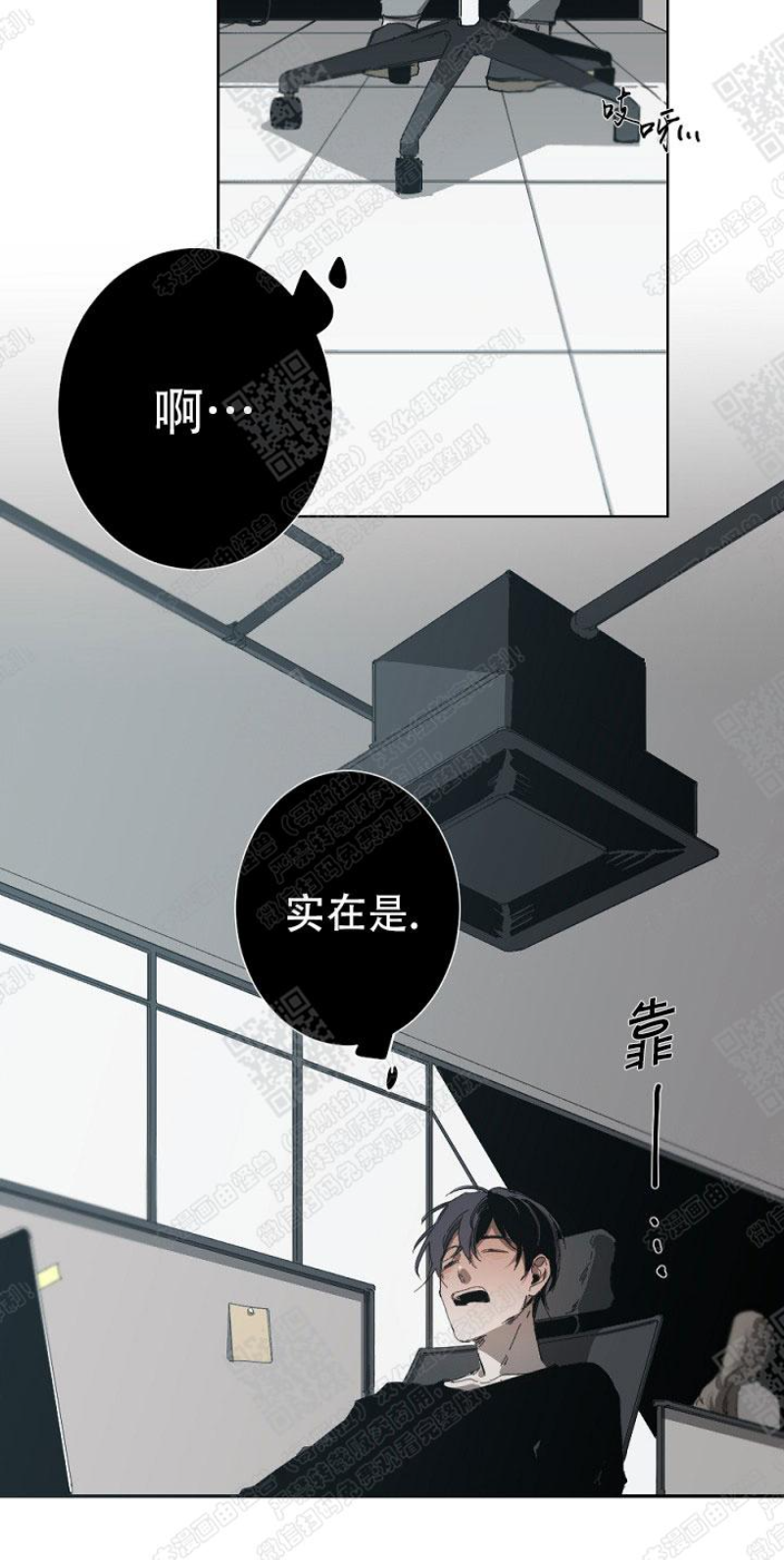 《Aporia/臣服关系/难以解决的问题》漫画最新章节第15话免费下拉式在线观看章节第【2】张图片