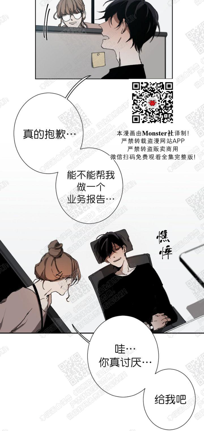 《Aporia/臣服关系/难以解决的问题》漫画最新章节第15话免费下拉式在线观看章节第【4】张图片