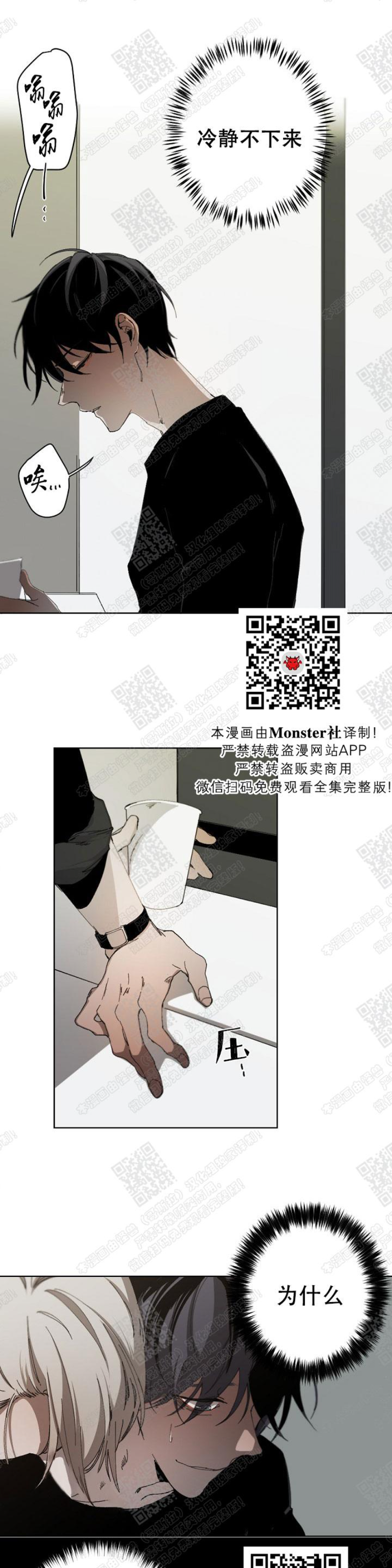 《Aporia/臣服关系/难以解决的问题》漫画最新章节第15话免费下拉式在线观看章节第【9】张图片