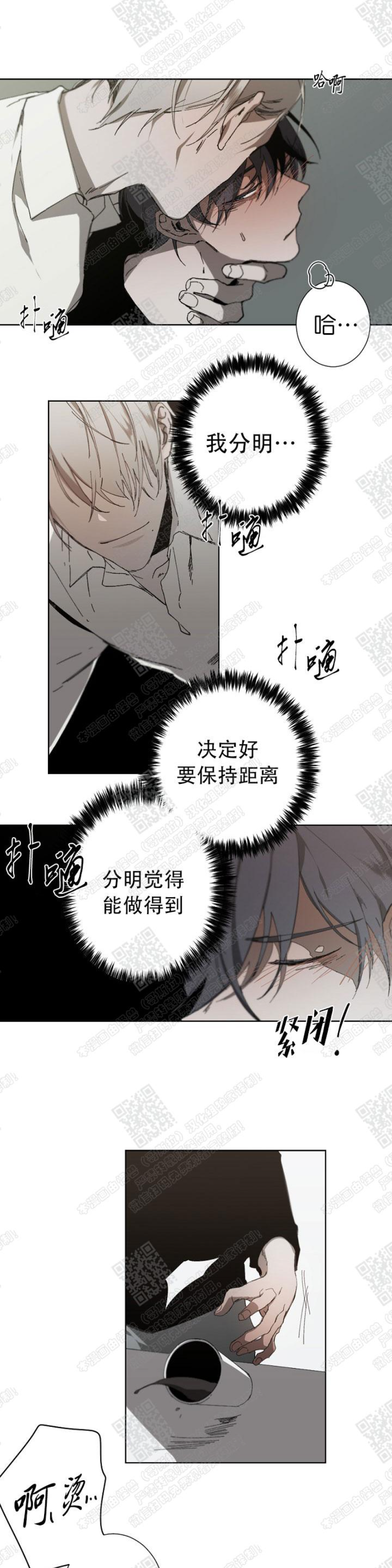 《Aporia/臣服关系/难以解决的问题》漫画最新章节第15话免费下拉式在线观看章节第【11】张图片