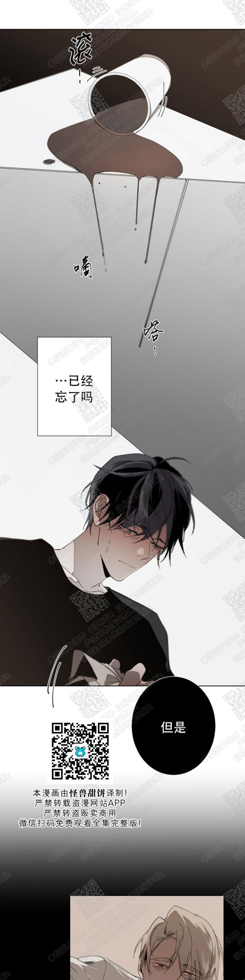 《Aporia/臣服关系/难以解决的问题》漫画最新章节第15话免费下拉式在线观看章节第【13】张图片