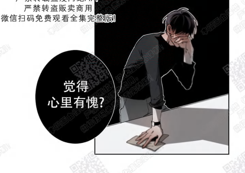 《Aporia/臣服关系/难以解决的问题》漫画最新章节第15话免费下拉式在线观看章节第【19】张图片