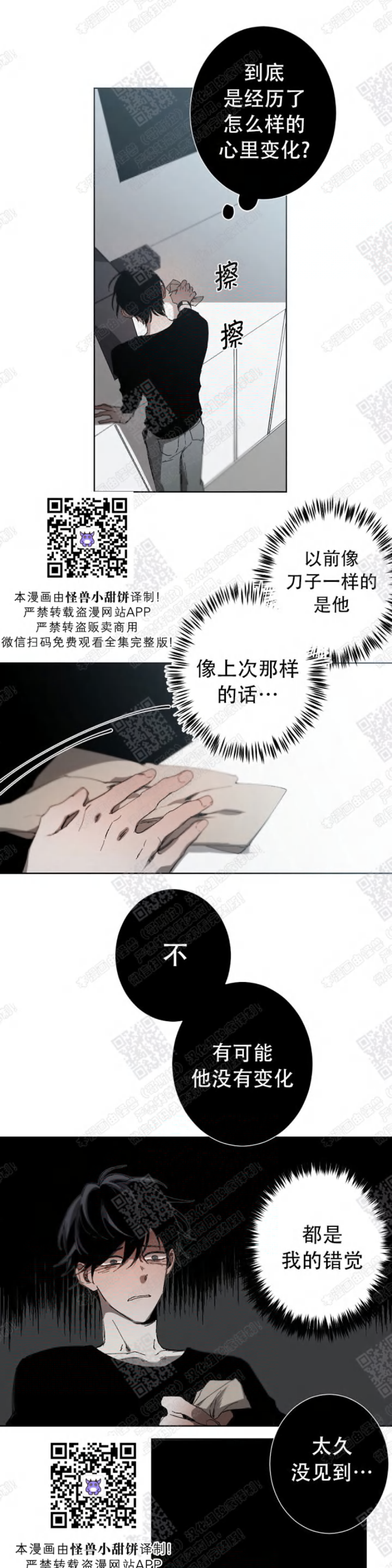 《Aporia/臣服关系/难以解决的问题》漫画最新章节第15话免费下拉式在线观看章节第【18】张图片