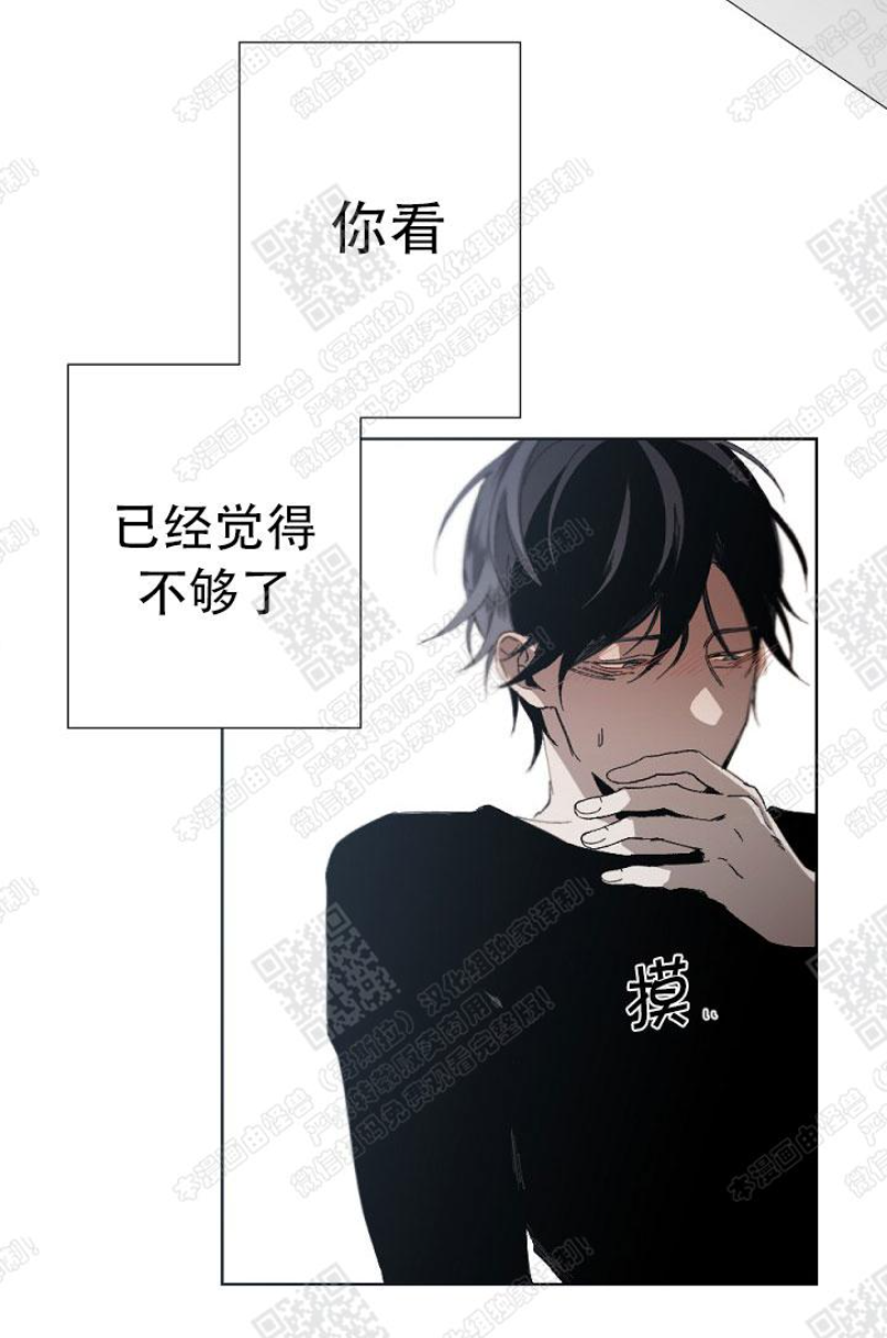 《Aporia/臣服关系/难以解决的问题》漫画最新章节第15话免费下拉式在线观看章节第【22】张图片