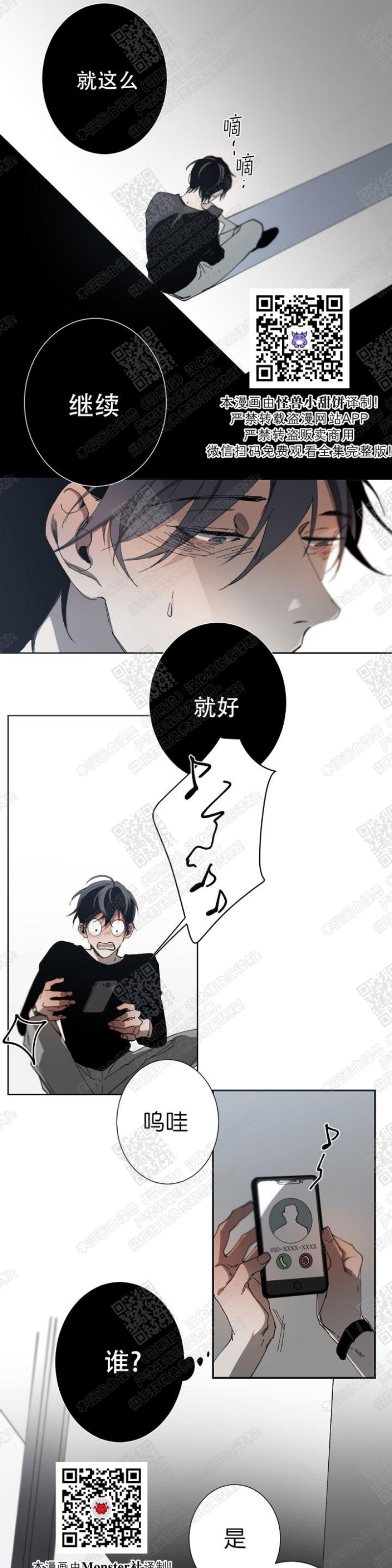 《Aporia/臣服关系/难以解决的问题》漫画最新章节第15话免费下拉式在线观看章节第【26】张图片