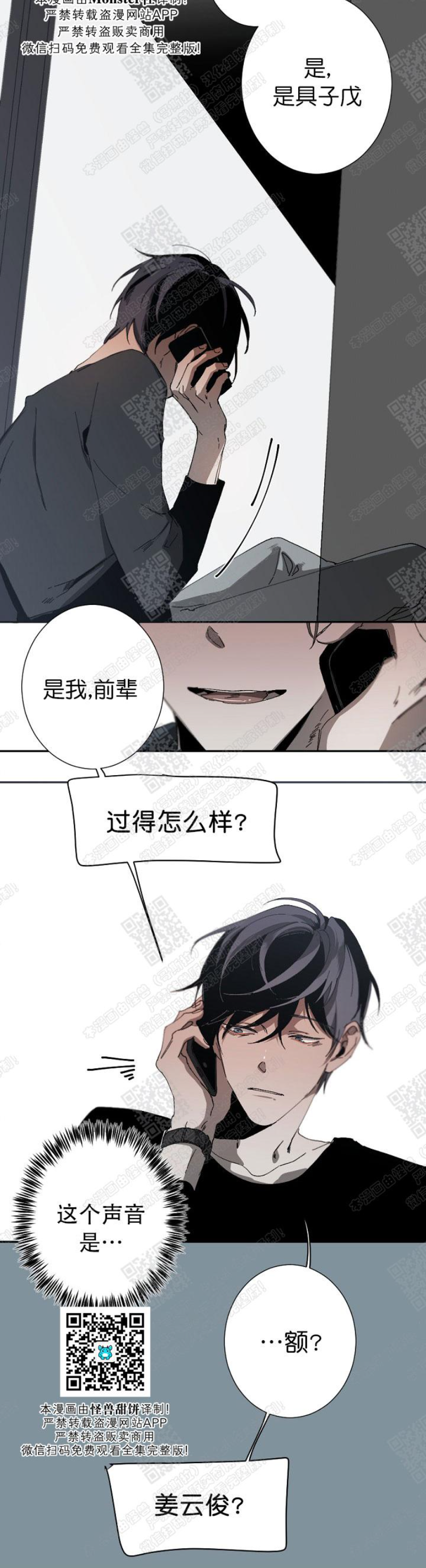 《Aporia/臣服关系/难以解决的问题》漫画最新章节第15话免费下拉式在线观看章节第【27】张图片