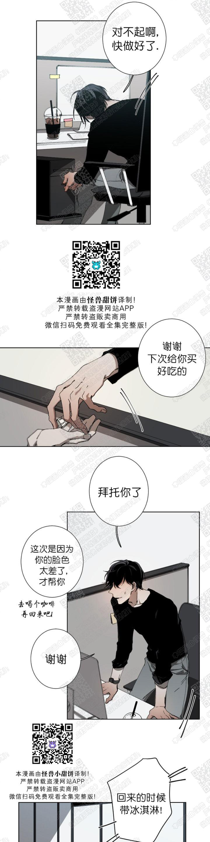 《Aporia/臣服关系/难以解决的问题》漫画最新章节第15话免费下拉式在线观看章节第【5】张图片