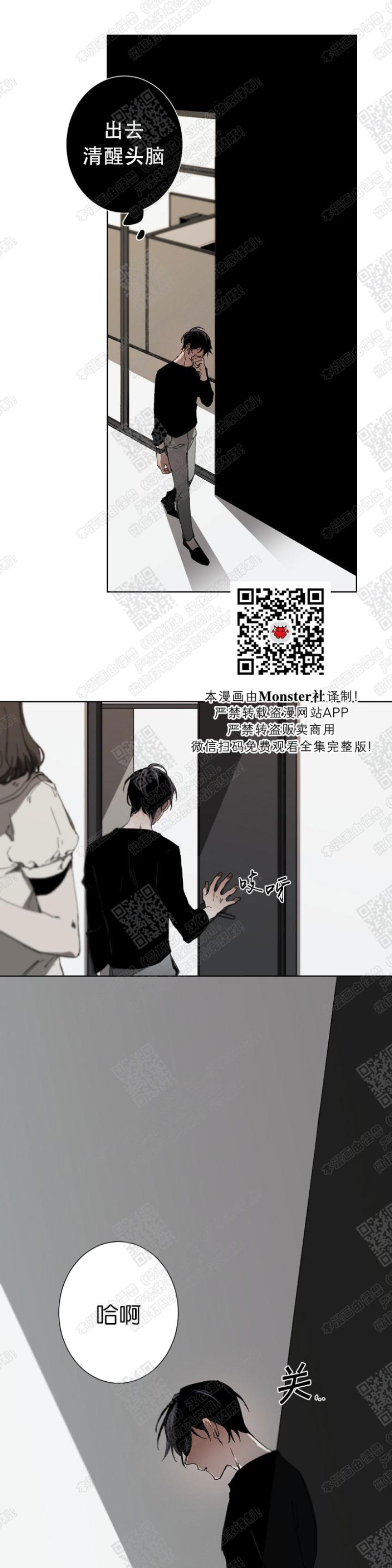 《Aporia/臣服关系/难以解决的问题》漫画最新章节第15话免费下拉式在线观看章节第【7】张图片