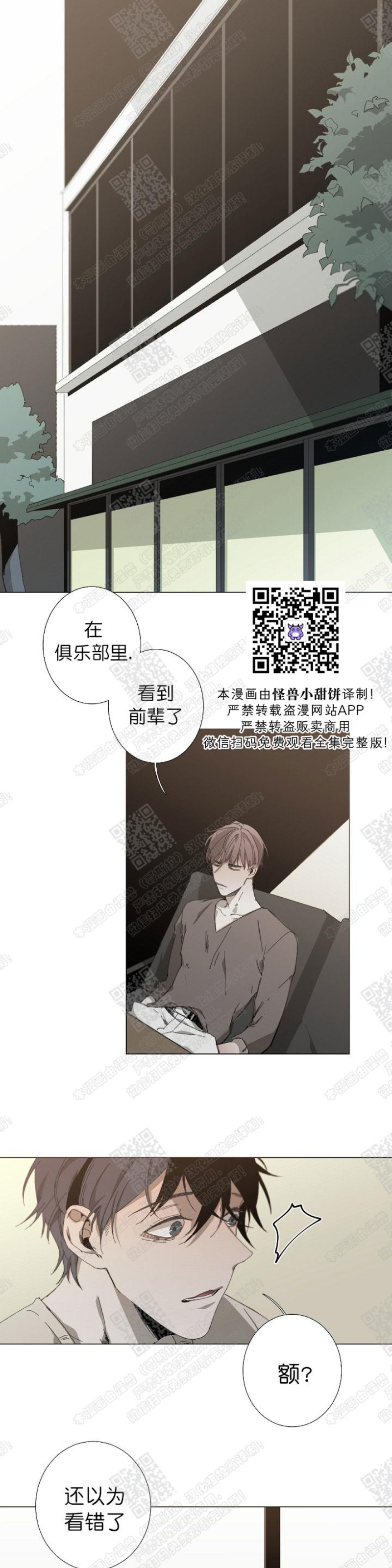 《Aporia/臣服关系/难以解决的问题》漫画最新章节第17话免费下拉式在线观看章节第【1】张图片