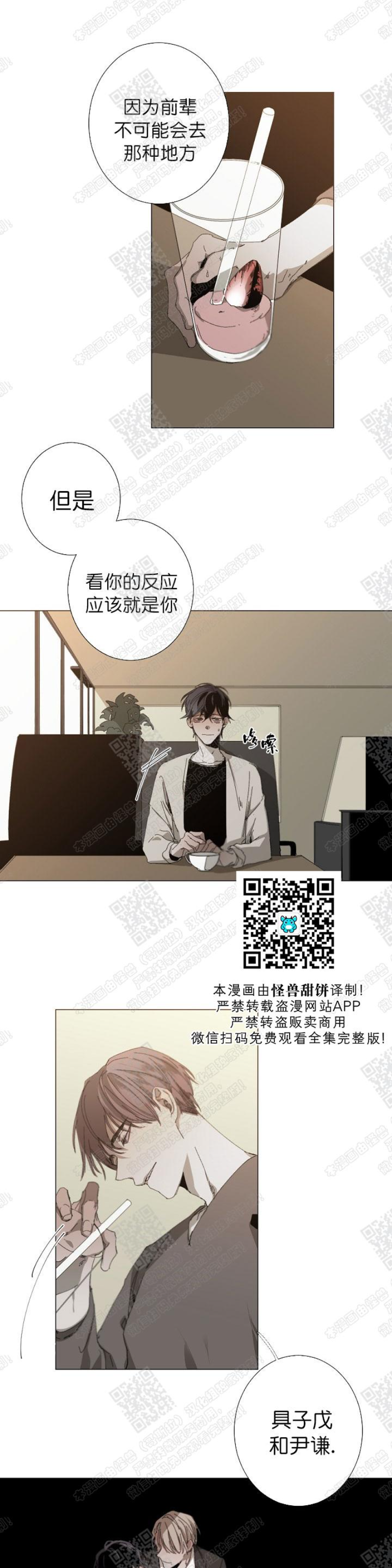 《Aporia/臣服关系/难以解决的问题》漫画最新章节第17话免费下拉式在线观看章节第【3】张图片