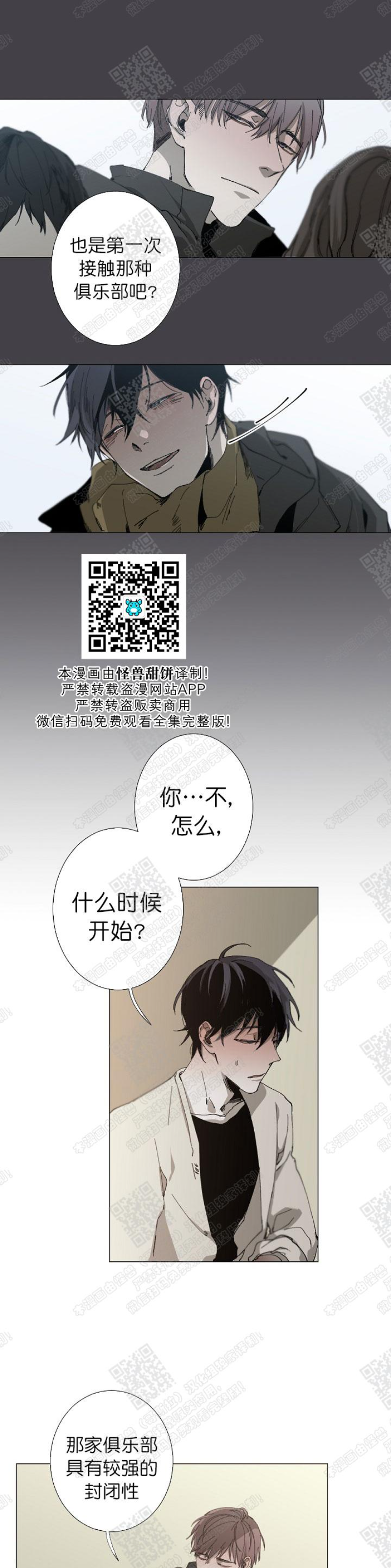 《Aporia/臣服关系/难以解决的问题》漫画最新章节第17话免费下拉式在线观看章节第【9】张图片