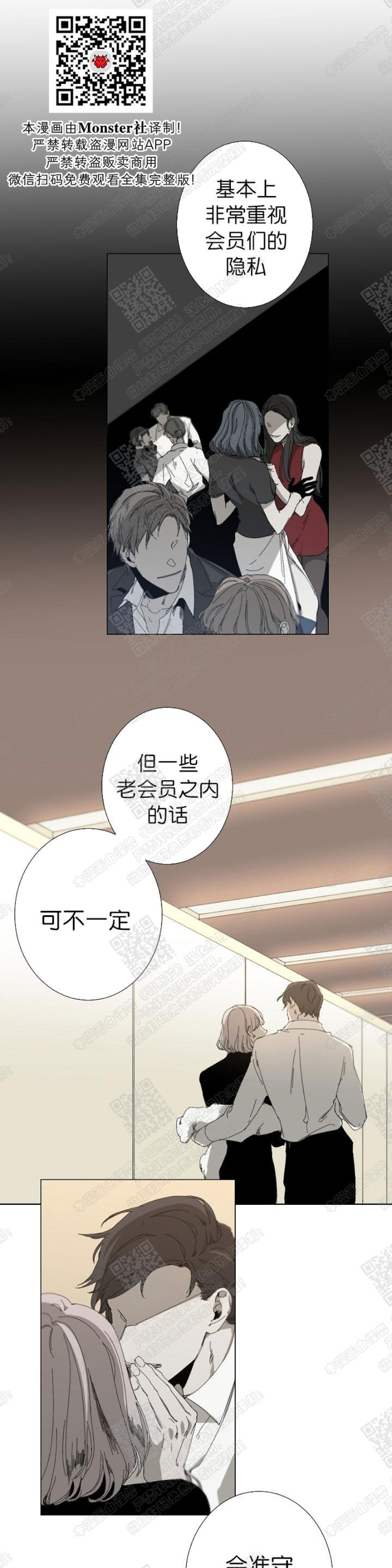 《Aporia/臣服关系/难以解决的问题》漫画最新章节第17话免费下拉式在线观看章节第【11】张图片