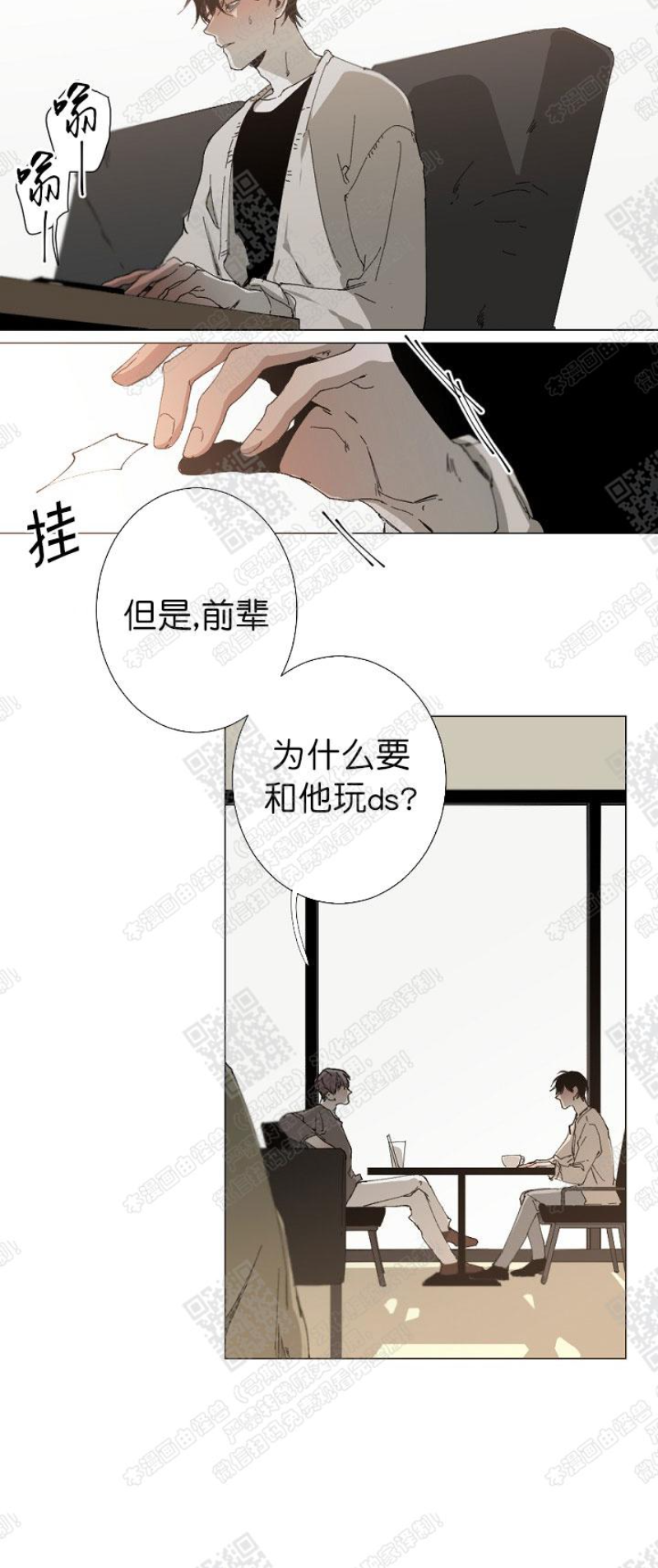 《Aporia/臣服关系/难以解决的问题》漫画最新章节第17话免费下拉式在线观看章节第【20】张图片