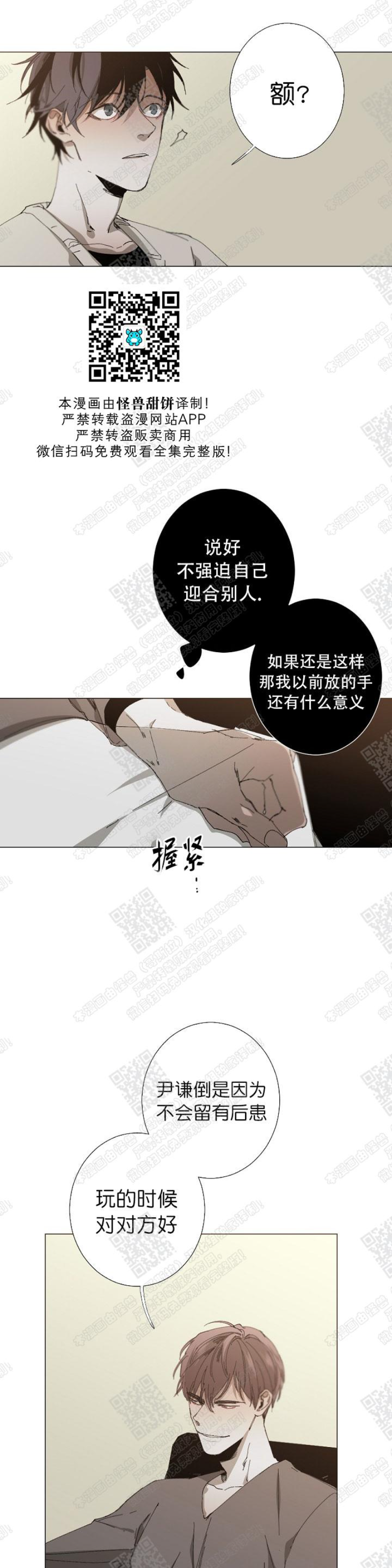 《Aporia/臣服关系/难以解决的问题》漫画最新章节第17话免费下拉式在线观看章节第【21】张图片