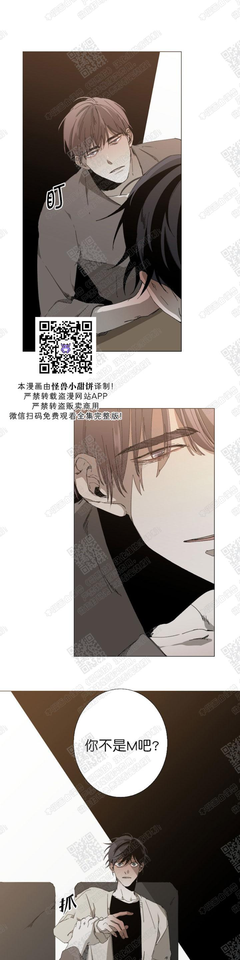 《Aporia/臣服关系/难以解决的问题》漫画最新章节第17话免费下拉式在线观看章节第【25】张图片