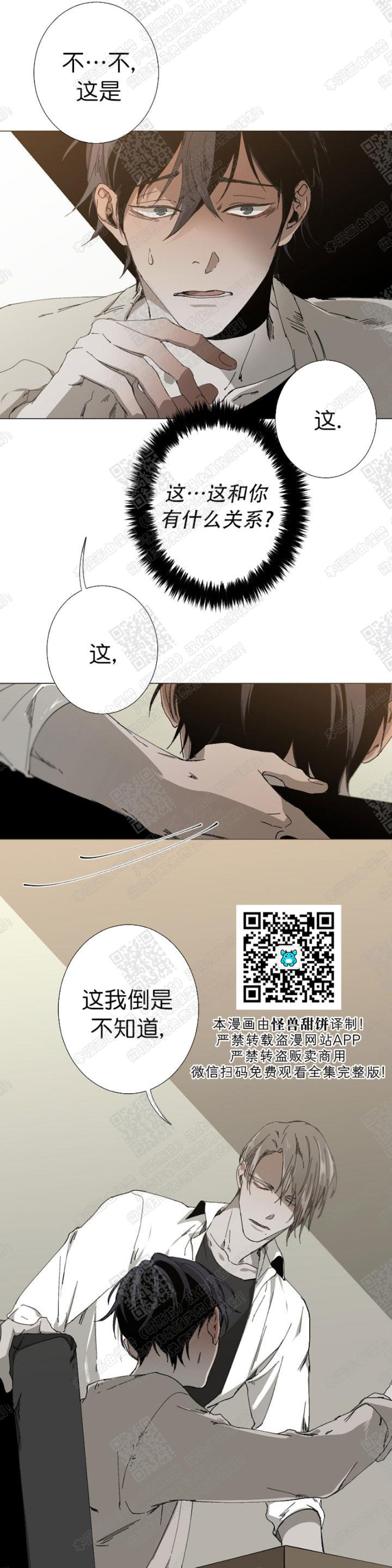 《Aporia/臣服关系/难以解决的问题》漫画最新章节第17话免费下拉式在线观看章节第【27】张图片