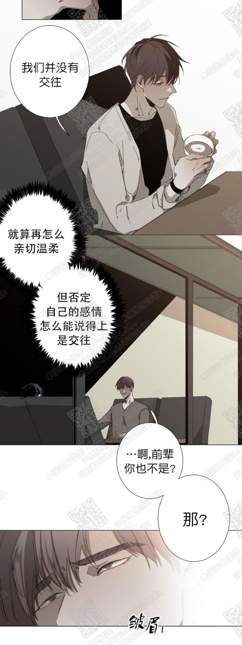 《Aporia/臣服关系/难以解决的问题》漫画最新章节第17话免费下拉式在线观看章节第【6】张图片