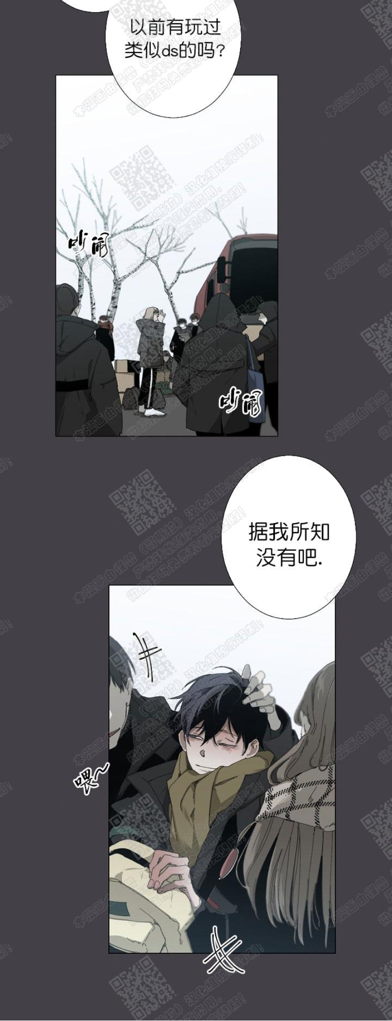 《Aporia/臣服关系/难以解决的问题》漫画最新章节第17话免费下拉式在线观看章节第【8】张图片