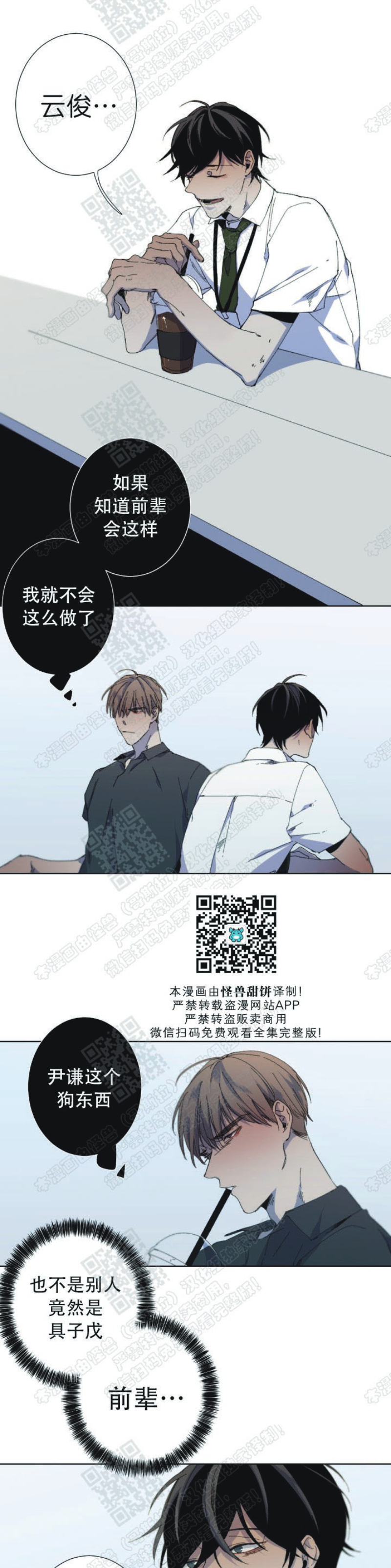 《Aporia/臣服关系/难以解决的问题》漫画最新章节第20话免费下拉式在线观看章节第【9】张图片