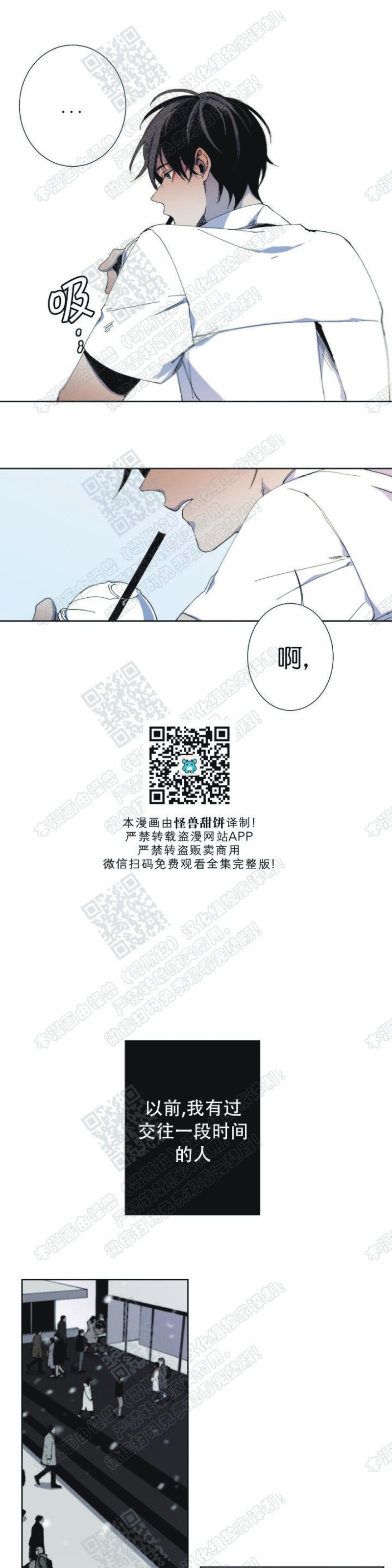 《Aporia/臣服关系/难以解决的问题》漫画最新章节第20话免费下拉式在线观看章节第【13】张图片