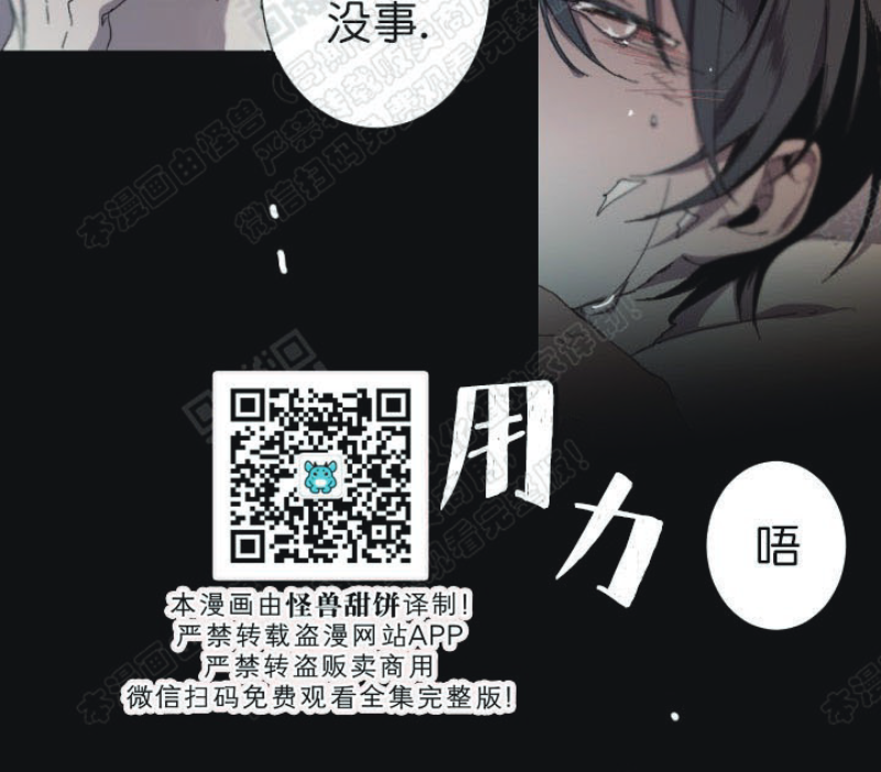 《Aporia/臣服关系/难以解决的问题》漫画最新章节第20话免费下拉式在线观看章节第【16】张图片