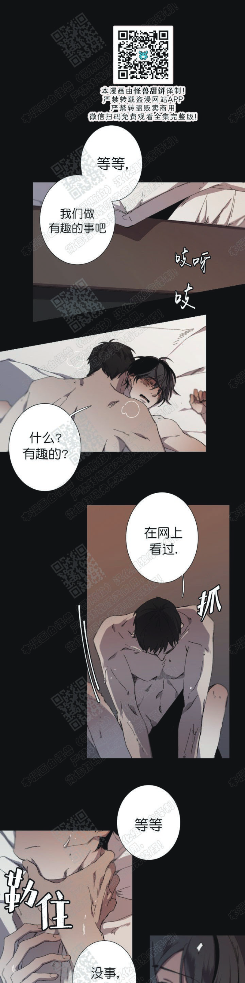 《Aporia/臣服关系/难以解决的问题》漫画最新章节第20话免费下拉式在线观看章节第【15】张图片