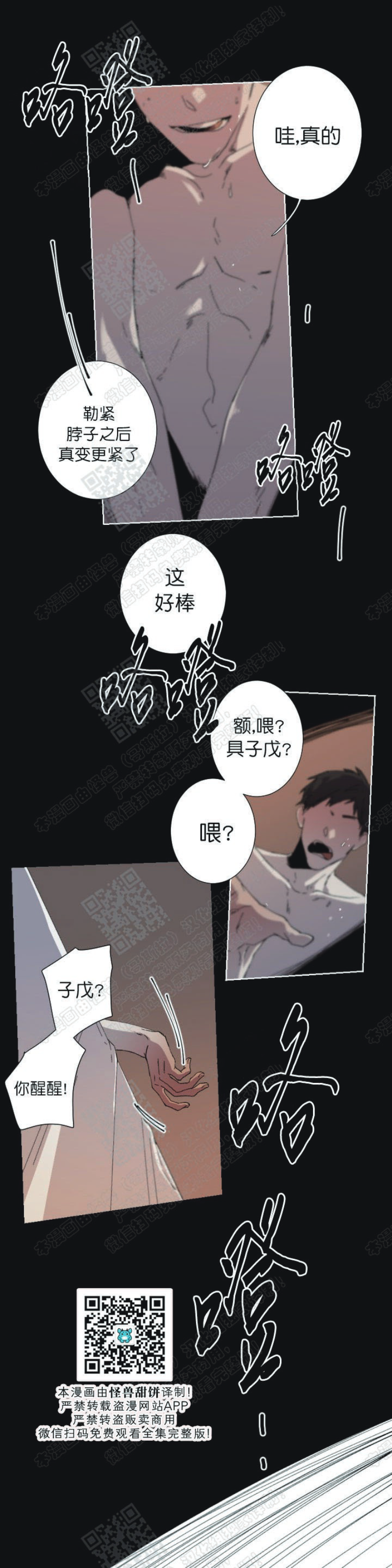 《Aporia/臣服关系/难以解决的问题》漫画最新章节第20话免费下拉式在线观看章节第【17】张图片