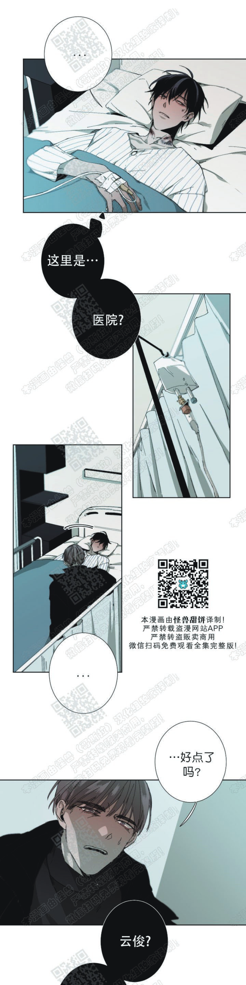 《Aporia/臣服关系/难以解决的问题》漫画最新章节第20话免费下拉式在线观看章节第【19】张图片