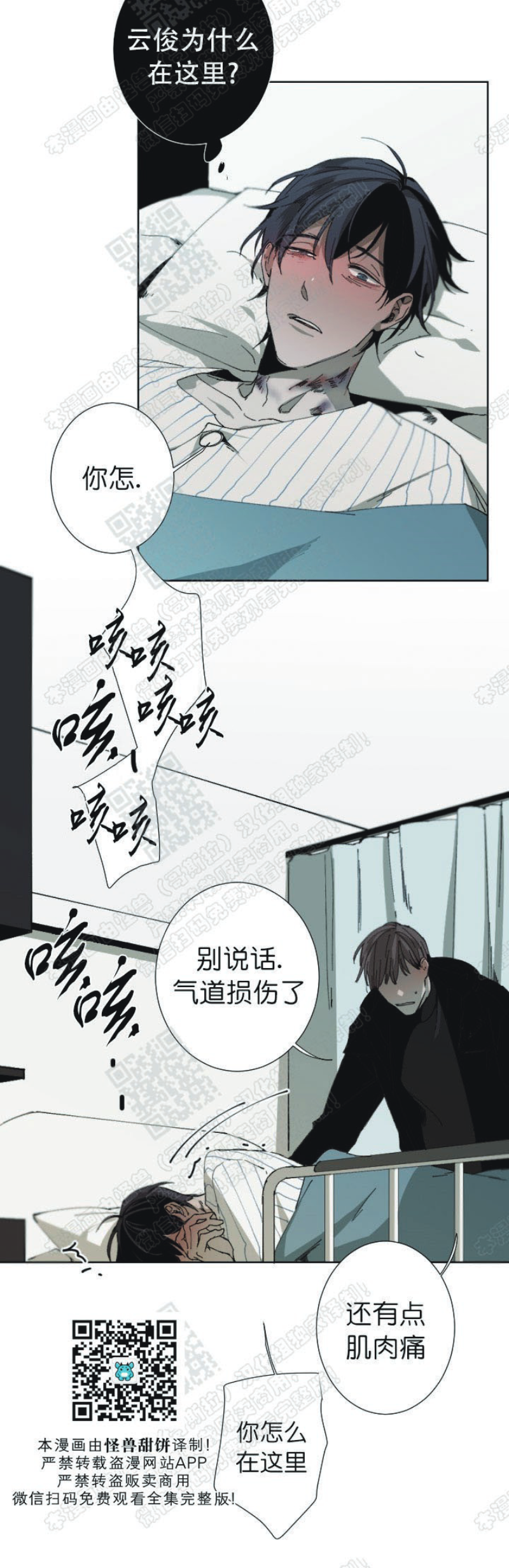 《Aporia/臣服关系/难以解决的问题》漫画最新章节第20话免费下拉式在线观看章节第【20】张图片