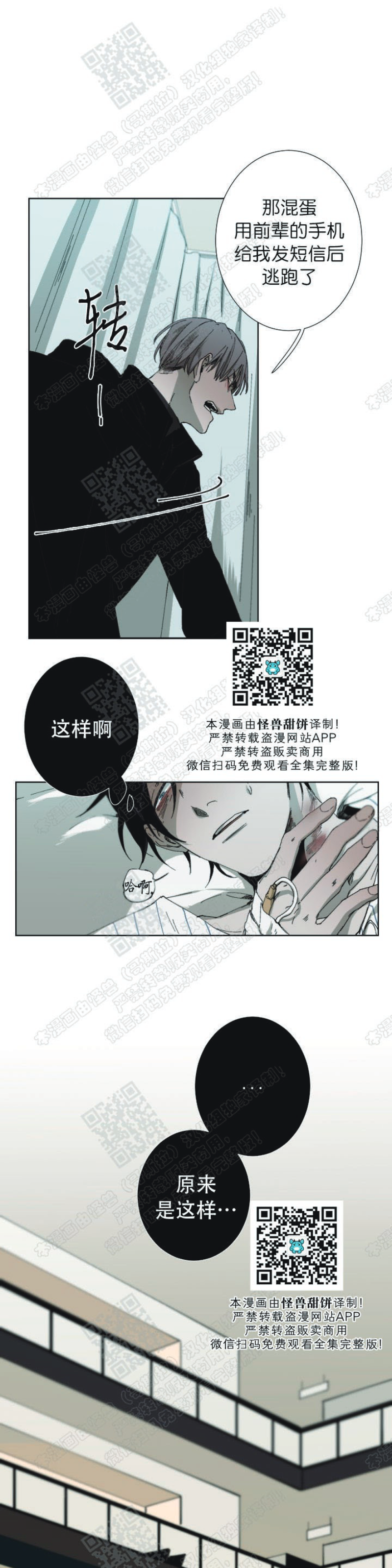 《Aporia/臣服关系/难以解决的问题》漫画最新章节第20话免费下拉式在线观看章节第【21】张图片