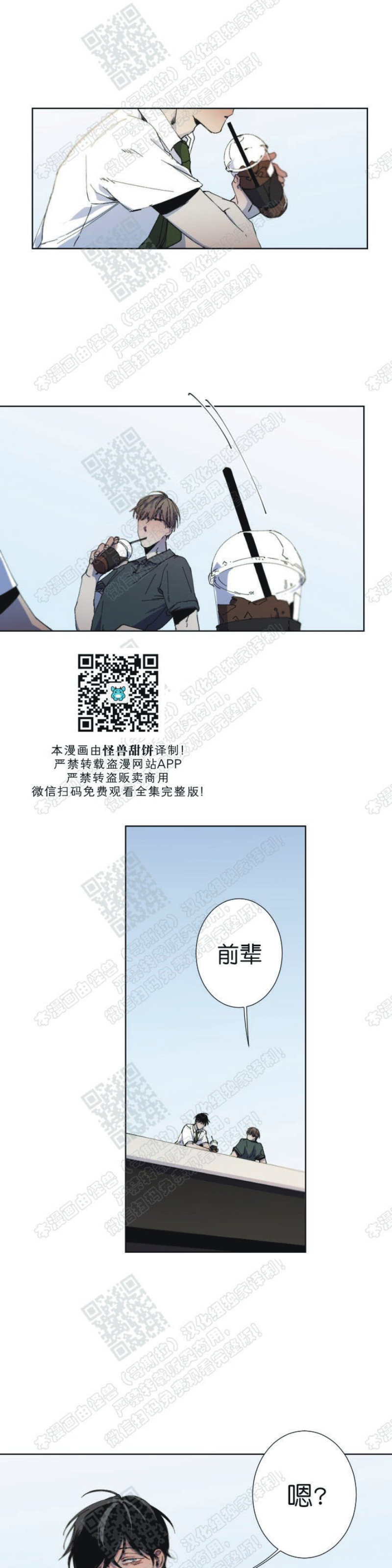 《Aporia/臣服关系/难以解决的问题》漫画最新章节第20话免费下拉式在线观看章节第【5】张图片