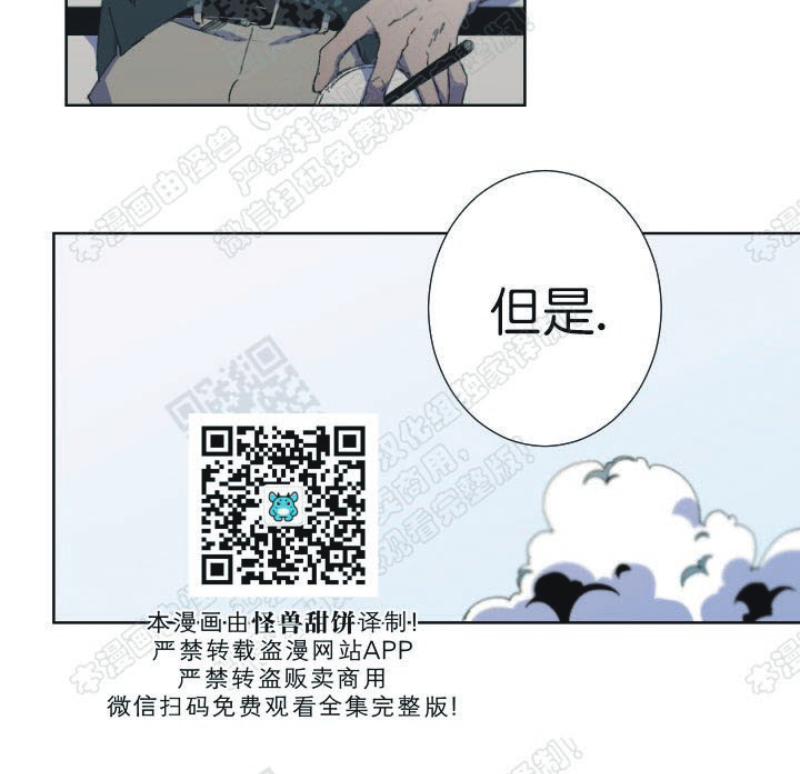 《Aporia/臣服关系/难以解决的问题》漫画最新章节第20话免费下拉式在线观看章节第【8】张图片