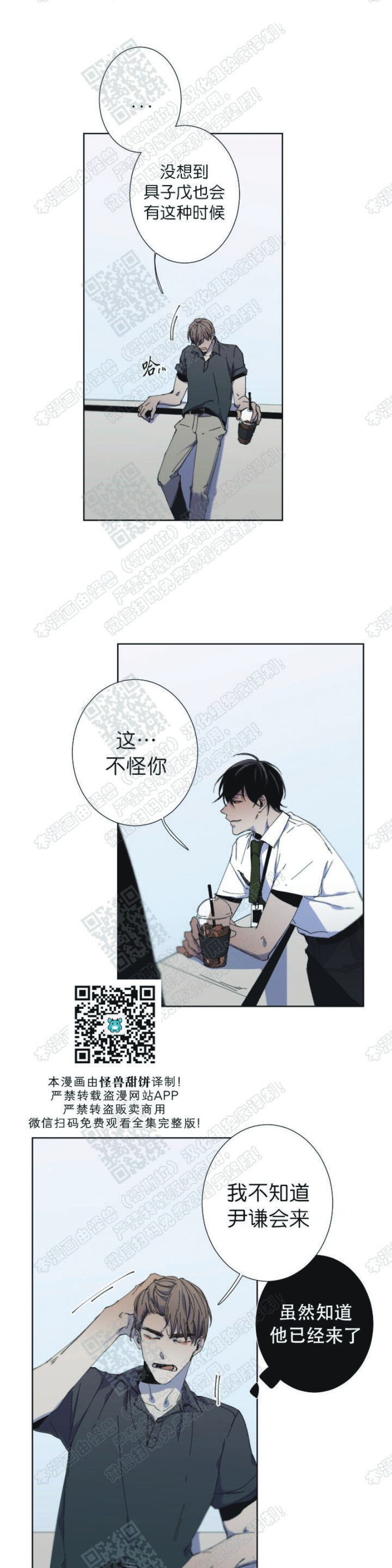 《Aporia/臣服关系/难以解决的问题》漫画最新章节第20话免费下拉式在线观看章节第【7】张图片