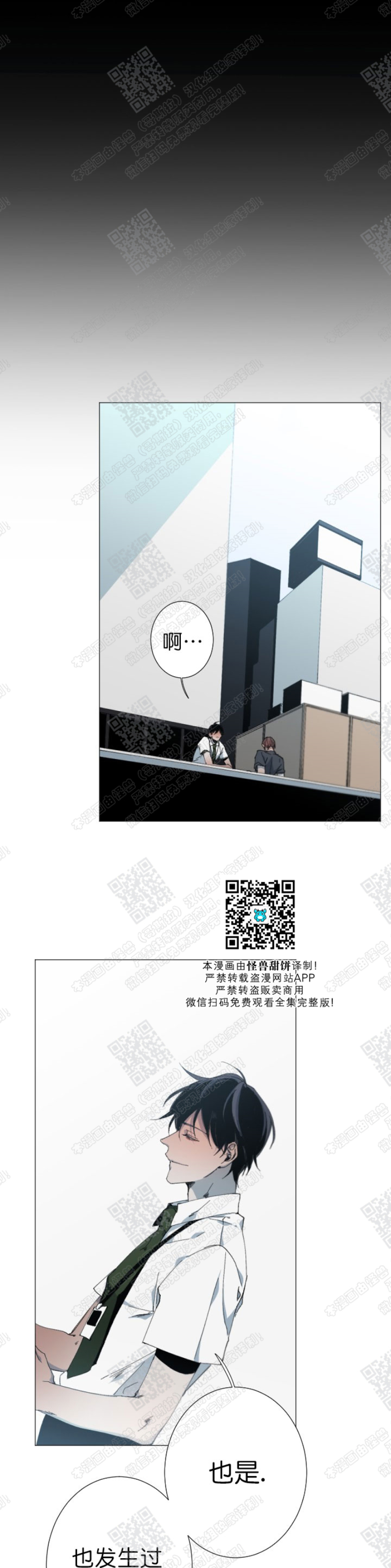 《Aporia/臣服关系/难以解决的问题》漫画最新章节第21话免费下拉式在线观看章节第【2】张图片