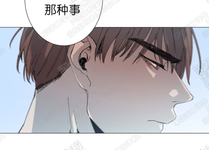 《Aporia/臣服关系/难以解决的问题》漫画最新章节第21话免费下拉式在线观看章节第【3】张图片