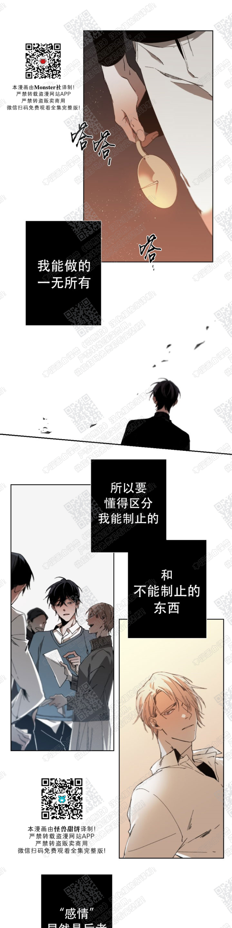 《Aporia/臣服关系/难以解决的问题》漫画最新章节第21话免费下拉式在线观看章节第【10】张图片