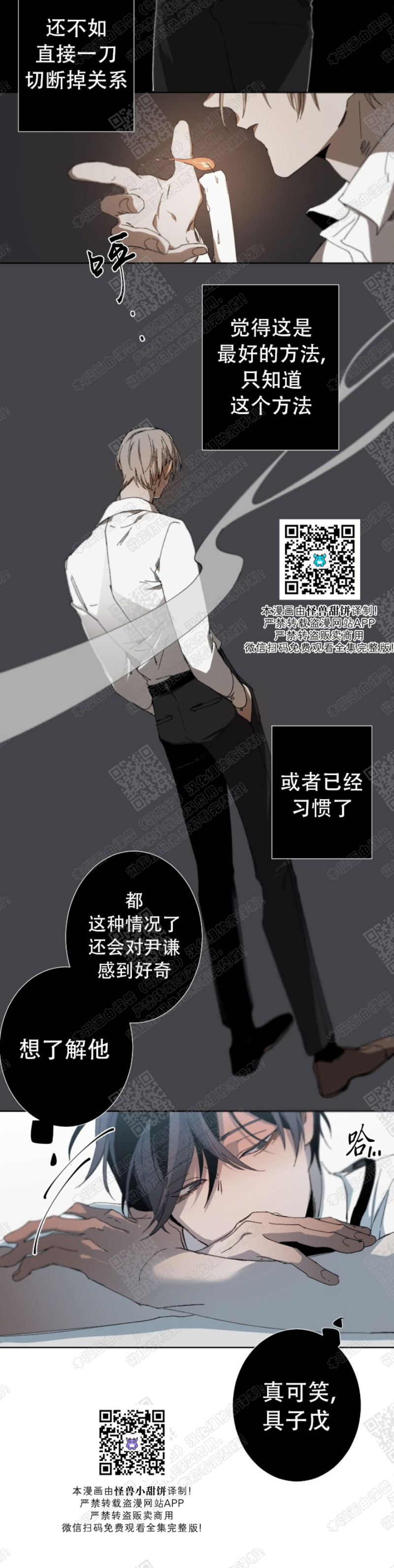 《Aporia/臣服关系/难以解决的问题》漫画最新章节第21话免费下拉式在线观看章节第【13】张图片