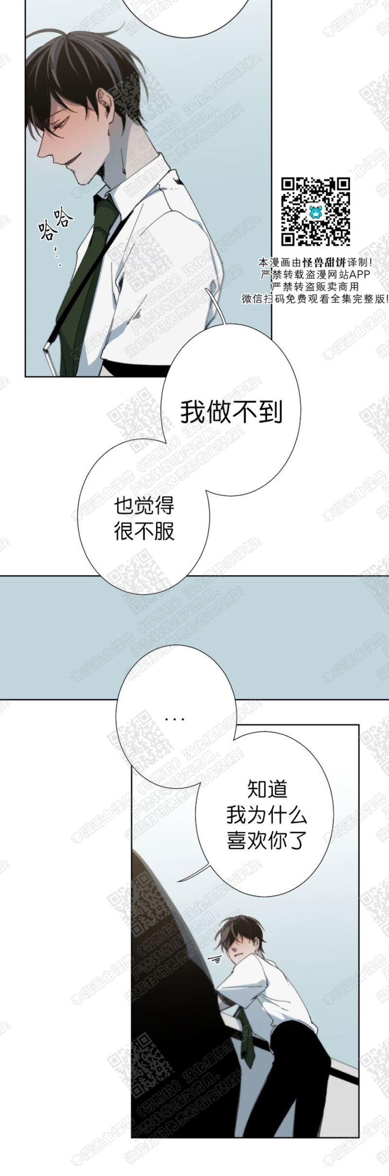 《Aporia/臣服关系/难以解决的问题》漫画最新章节第21话免费下拉式在线观看章节第【15】张图片