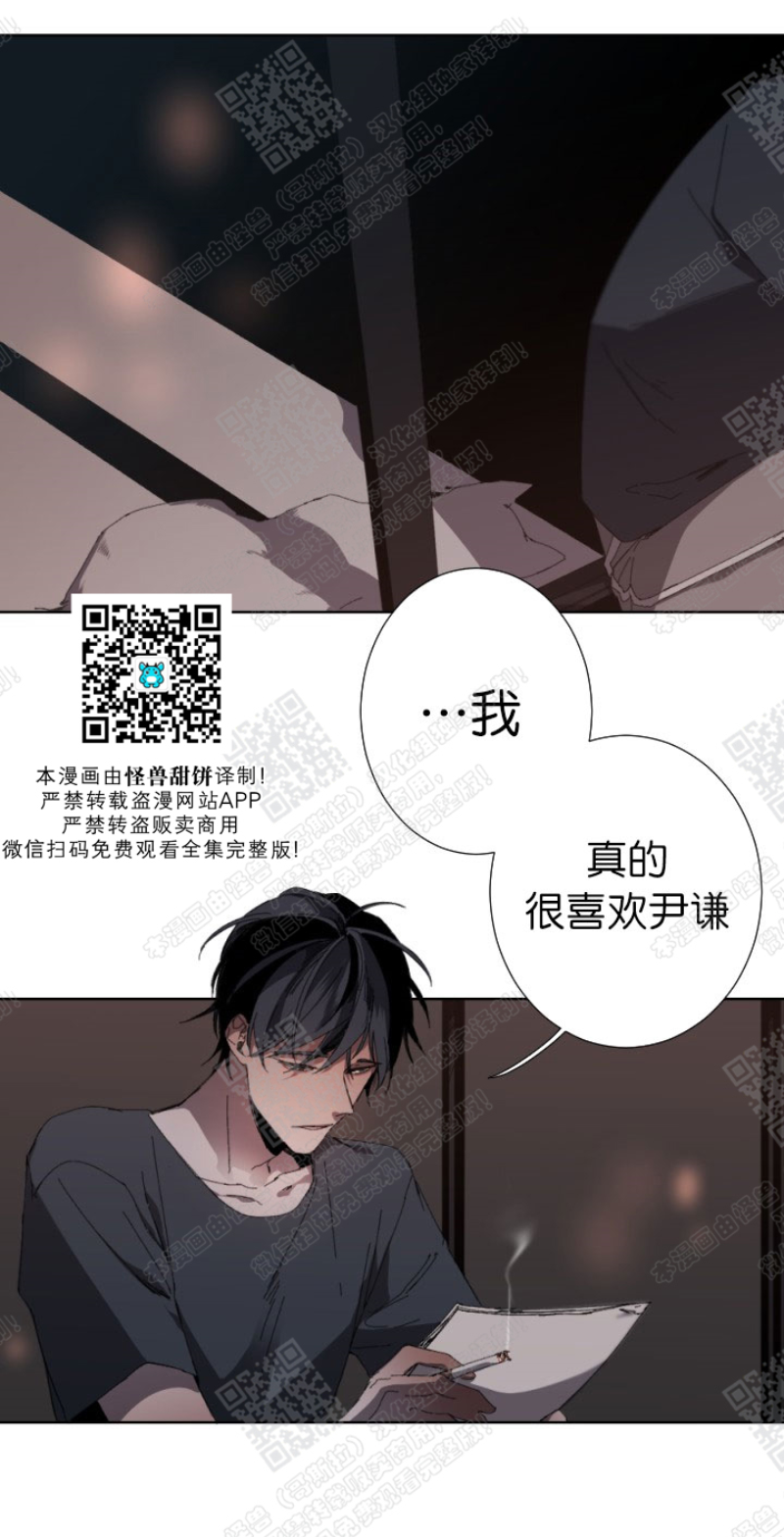 《Aporia/臣服关系/难以解决的问题》漫画最新章节第21话免费下拉式在线观看章节第【21】张图片