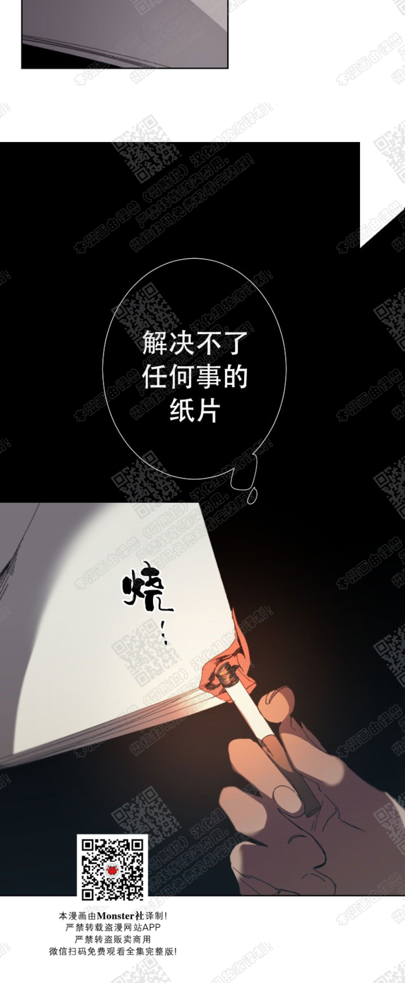 《Aporia/臣服关系/难以解决的问题》漫画最新章节第21话免费下拉式在线观看章节第【23】张图片