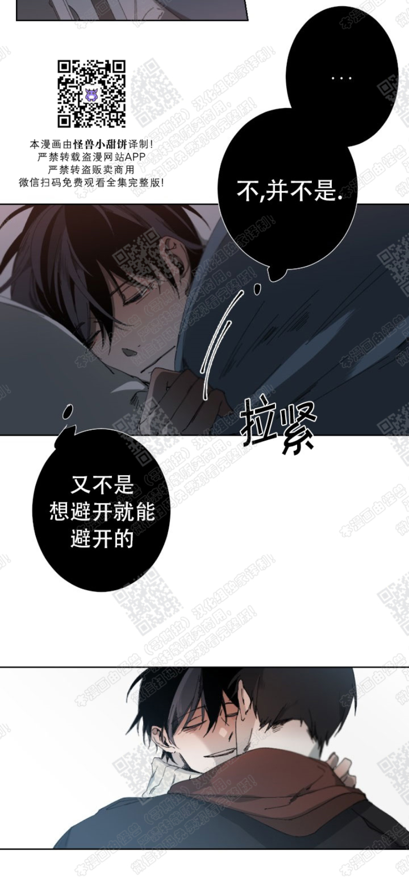 《Aporia/臣服关系/难以解决的问题》漫画最新章节第21话免费下拉式在线观看章节第【7】张图片