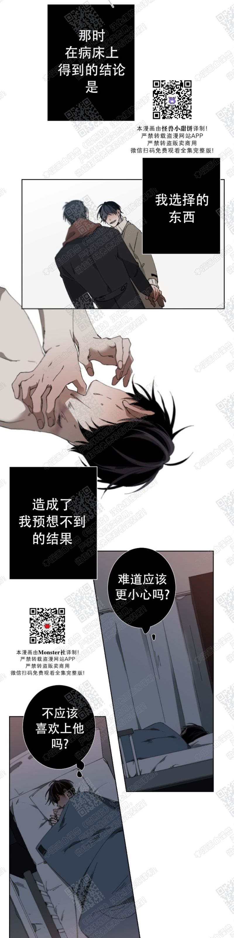 《Aporia/臣服关系/难以解决的问题》漫画最新章节第21话免费下拉式在线观看章节第【6】张图片