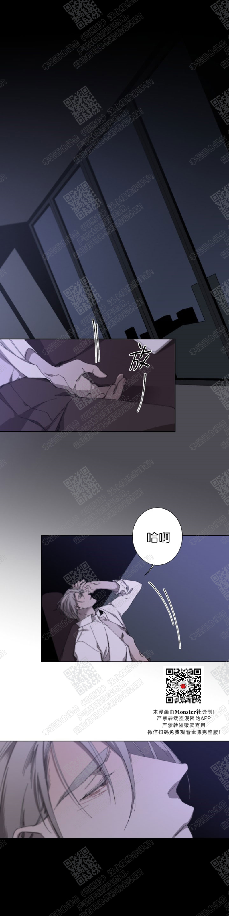 《Aporia/臣服关系/难以解决的问题》漫画最新章节第24话免费下拉式在线观看章节第【1】张图片