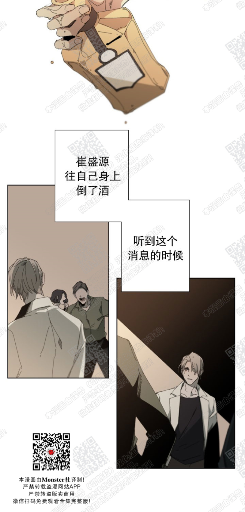 《Aporia/臣服关系/难以解决的问题》漫画最新章节第24话免费下拉式在线观看章节第【12】张图片