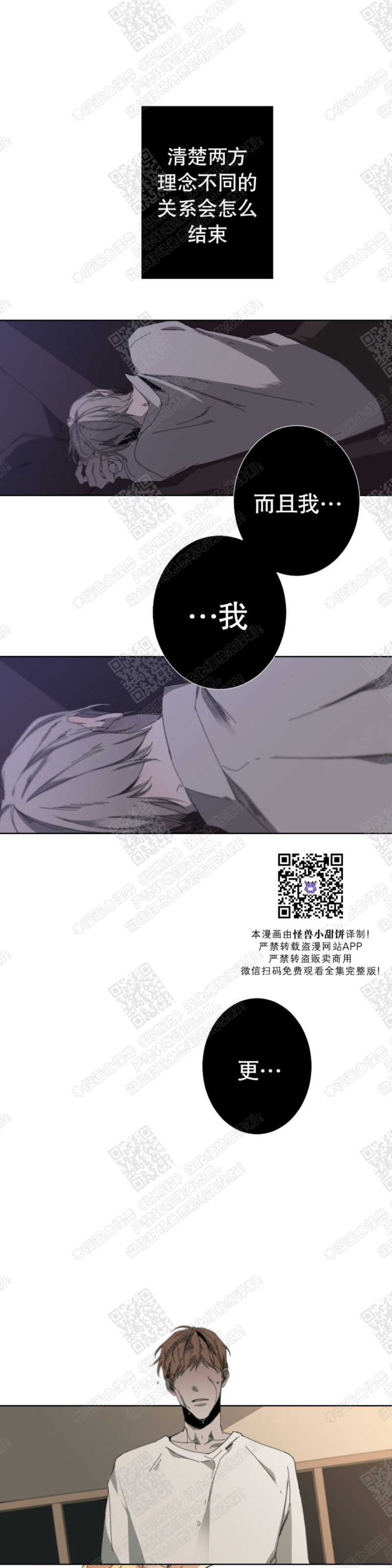 《Aporia/臣服关系/难以解决的问题》漫画最新章节第24话免费下拉式在线观看章节第【11】张图片